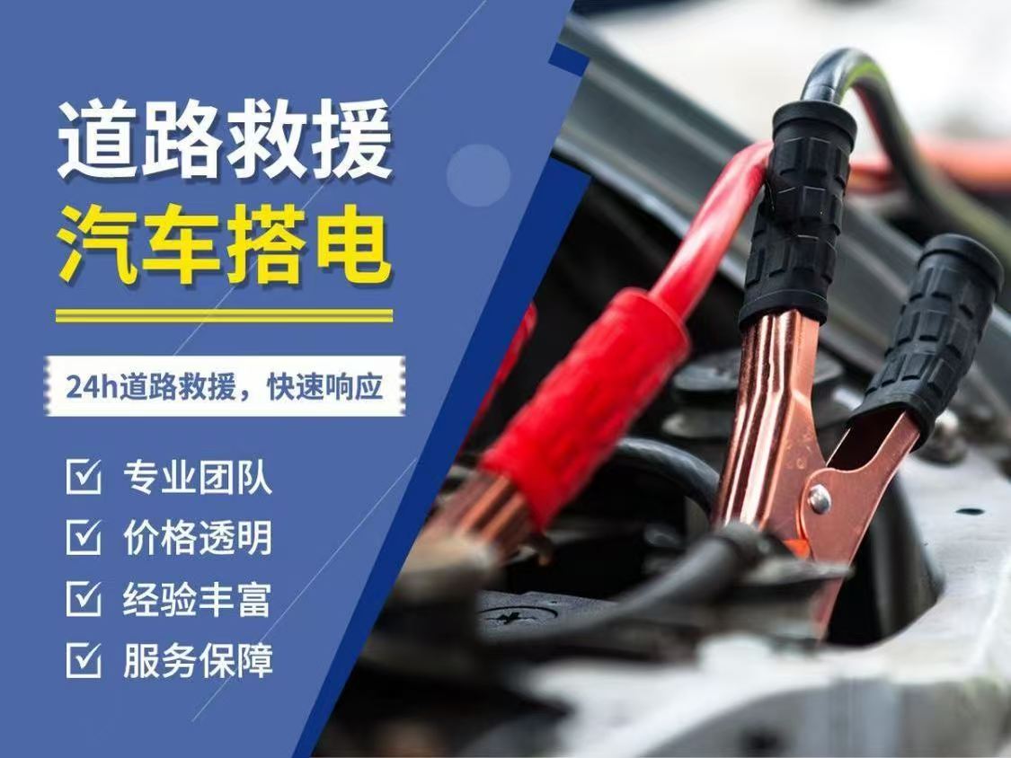 1743581264534075.jpg 搭电12.jpg